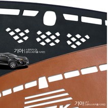 원씽 코나 가죽 논슬립 대쉬보드커버, G2크루즈(14년형/순정네비)