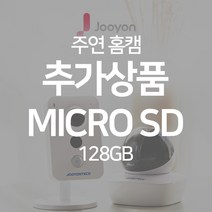 주연테크 가정용 IP wifi 홈캠 홈CCTV 감시카메라, MICRO SD카드선택 128GB