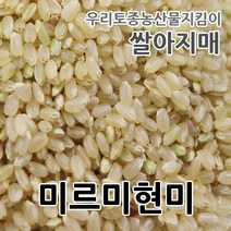 2022년 미르미현미 존똑현미 불리지않아도 되는 현미쌀 쌀아지매, 1개, 5kg