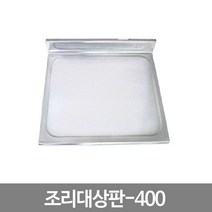 스마일굿 씽크대상판-조리대400 씽크볼 개수대, bs금강_400, 1개