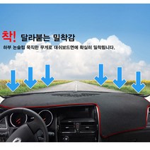 포터2 다이아코트 프리미엄 SEBS 논슬립 대쉬보드커버, 소나타뉴라이즈센터스피커-무 17년식이후, 블랙, 현대