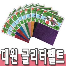 네임핀만들기 대원 글리터펠트지 접착비접착 23x31cm, 글리터펠트(비접착)핑크