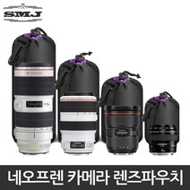 DSLR 미러리스 네오프렌 렌즈파우치 S/M/L/XL 사이즈, 1개, 핸드폰거치대 화이트
