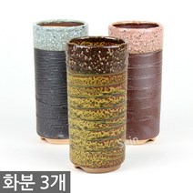 미니화분 3개세트 MP60 / 다육화분 다육이화분 화분 토분 토기 선인장 도자기화분 옹기화분, 27_한성_화분(MP224)(3개세트)