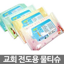 화평플러스몰 전도용 물티슈 (1000개) 교회 전도용품 말씀티슈, 1000개, 10매