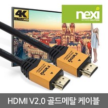 넥시 NX460, 1개, 3m