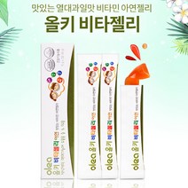 올레아 올키 비타젤리 아연, 1통