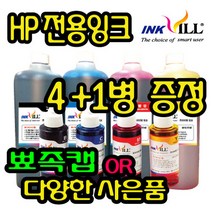 HP 프린터 무한잉크 리필잉크 오피스젯 HP8710 HP8660 HP8640 HP8610 HP8600 HP8100 HP7612 HP7610 HP7110 HP61 HP685 678, HP-NE형 파랑잉크-250ml, 1병
