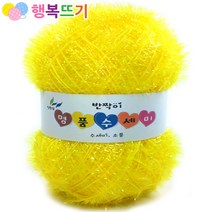 행복뜨기 털실 뜨개실 뜨개질실 반짝이 고급 수세미실 명품수세미, 2노랑-xxx, 1개