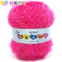 행복뜨기 털실 뜨개실 뜨개질실 반짝이 고급 수세미실 명품수세미, 6핑크-xxx