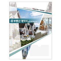 아인텍 부동산화일 부동산계약서화일 디자인모음 <내지 4매> 10매묶음, 04. 전원[C2550], 10매” class=”wr-img”></a></div></div></div></div><div class=