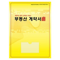 아인텍 부동산화일 부동산계약서화일 디자인모음 <내지 6매> 10매묶음, 22. 옐로우[C2642], 10매” class=”wr-img”></a></div>
</p></div>
</p></div>
</p></div>
<div class=