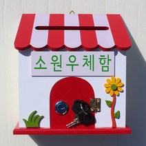 마프 P169-02R프로방스R 레드 벽걸이우체통, 소원우체함