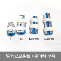 디올메디 핑거스프린트(알루미늄), M 4방향