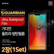 VOIA 총판직영점 LG V40 방탄필름, 1개