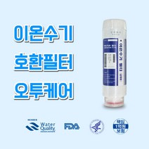 현대위가드 이온헬스7.4 고품질 이온수기필터 오투케어 중외제약, 오투케어 이온수기필터