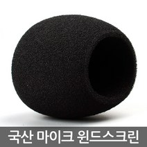 오디오트랙 ATW-42 마이크 윈드스크린 스펀지 커버