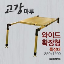 아피스 고강마루 골드 좌대(와이드 확장형) [850*1200 특장대], 850*1200 (특장대), 1개