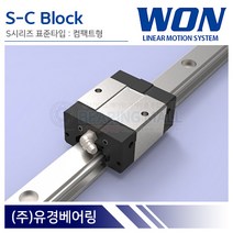 원에스티 S25C LM가이드 블럭 단품 컴팩트형 S-C 국산 WON