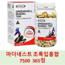 [마더네스트] 초록홍합 7.5.0.0 365정 _프리미엄 초고함량 초록입홍합, 1개