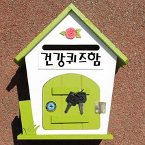 마프 R219-02G로즈MG 그린 메모꽂이우체통, 건강퀴즈함