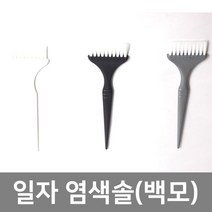 DDY DDY 염색솔 HC-03 백모/염색빗, 1, 흰색