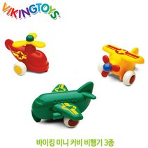 바이킹토이 미니 커비 비행기 3종세트 (1114) 자동차추천/장난감자동차/자동차장난감/장난감카/아기자동차/헤네스브룬T870/전동자동차/어린이장난감/모형장난감/RC카