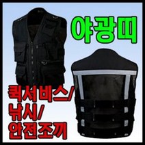 경신사 특수조끼 오토바이 조끼 퀵서비스 안전조끼