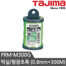 타지마 먹실 형광색 물실 모음, PRM-M300G(0.8*300)그린