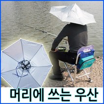 착한도매 코차 우산모자 썬캡 챙모자 낚시모자 햇빛차단 자외선차단 그늘막 모자우산, 선택1 우산모자-실버