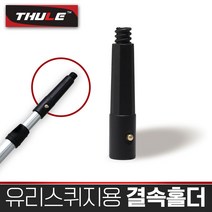 월드그린 유리스퀴지용 결속홀더, 1개