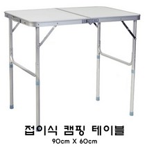 정스포츠 접이식 캠핑테이블 야외활동 2단높이조절 매대 가판대