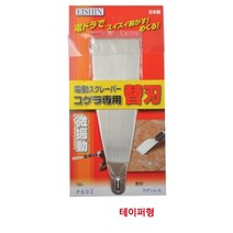EISHIN 460-2009 전동 스크래퍼날 페이퍼형 P602(BRY-1M)