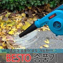 BT 송풍기 B600V