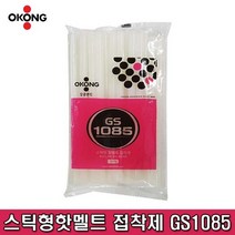 오공 스틱형 핫멜트 접착제 GS1085 투명