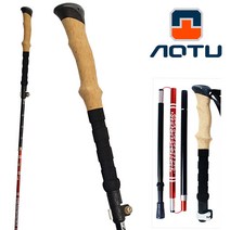 아우토 등산스틱 2개1세트구성, 01_브릿지플러스 5단 접이식 I형 등산스틱