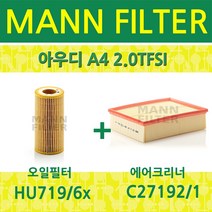 만필터 아우디 A4 2.0TFSI (04~08) 오일필터+에어크리너 HU7196x+C271921, 필터교환세트