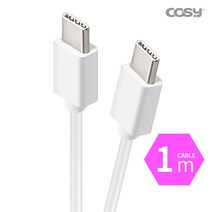 [COSY] C타입 고속 충전 케이블 양방향 CtoC 1M UC3322C
