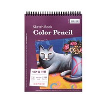 세르지오 색연필 전용 스케치북 A5(CE8433)220g 25매