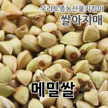 2022년 국산 햇 메밀쌀 깐메밀, 1개, 3kg