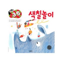 코뿔소 미술워크북 만3-5세 색칠놀이, 삼성출판사