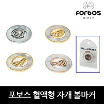 포보스 혈액형 자개 볼마커, 로즈골드(B형)