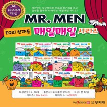 EQ의 천재들 최신 EQ천재들 [ 매일매일 시리즈] _전12권 세이펜 호환