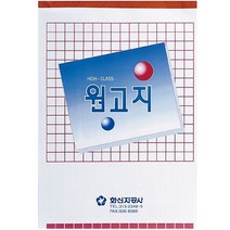 문구사무/원고용지(200자), 본상품선택