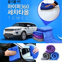 현아몰 하이퍼 360 세차타올 세차타월, 1개