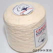 더울 목도리 뜨개 털실 가방 매트 콘사 면사 카드면12합색사, 003.아이보리, 1개