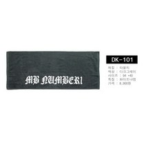엠비넘버원 두건