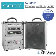 DW-440RE 녹음기능 100W 2채널 무선마이크 충전식앰프 이동식앰프 학교앰프 교회앰프 관공서앰프, 핸드+핸드