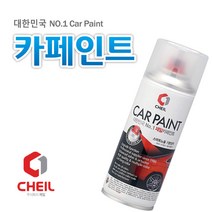 (주)제일 스파크 슈퍼레드 GGE(73L) 쉐보레카페인트85