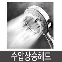 다솜 1+1 샤워기 절수샤워기 마사지샤워기 수압상승, 1개